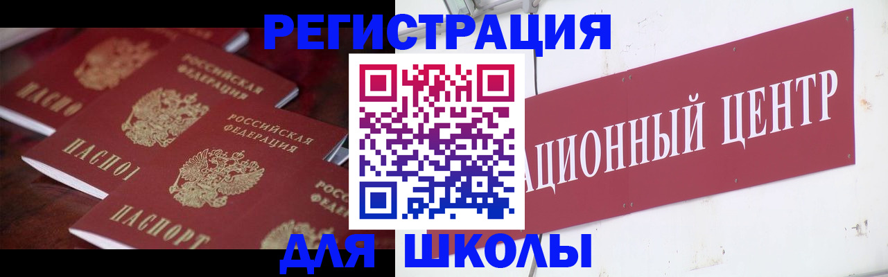 прописка штамп в Онеге