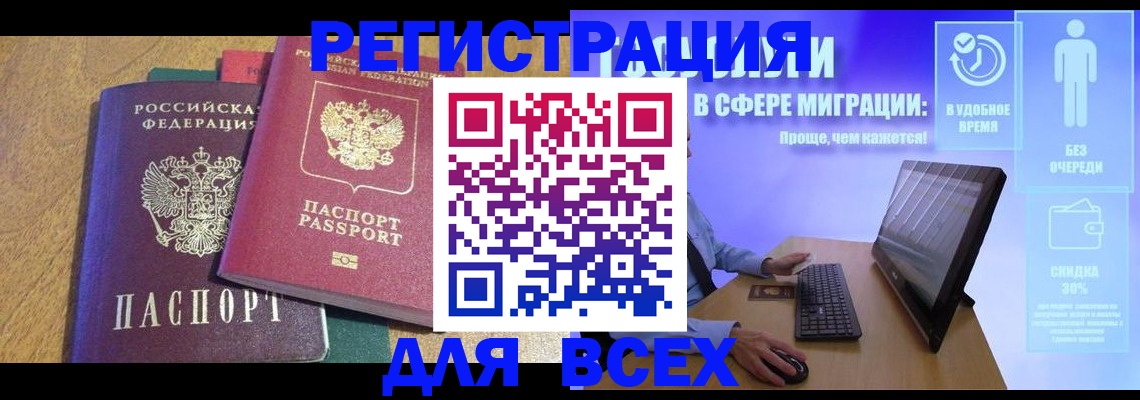 регистрация в Онеге