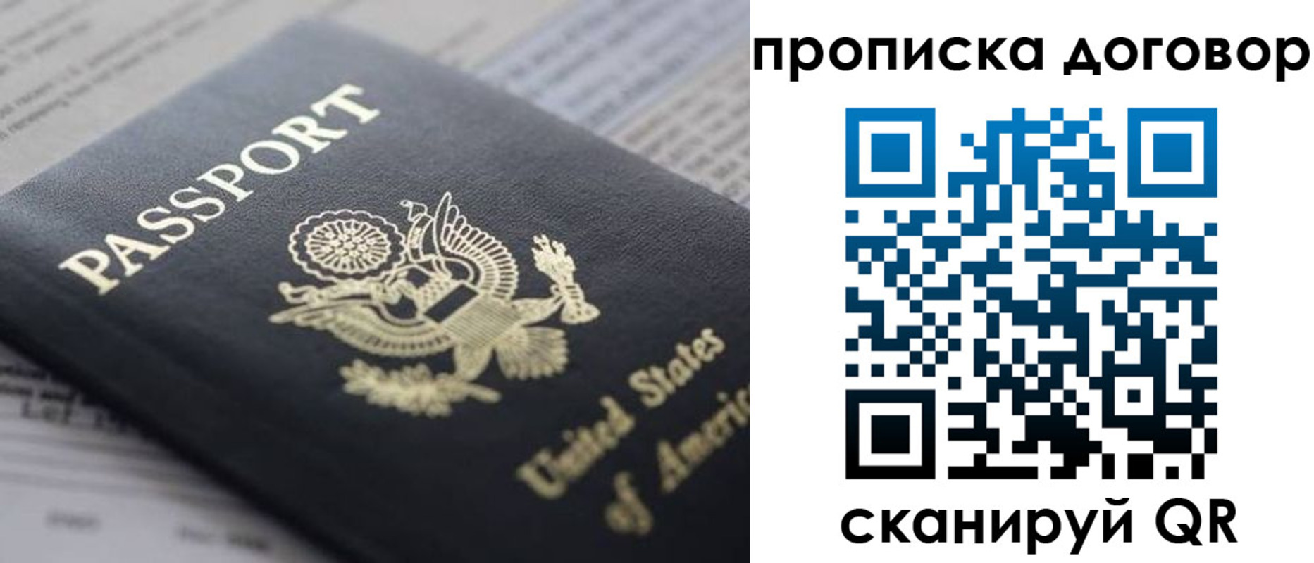 временная регистрация адрес в Онеге