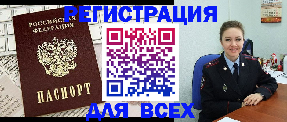 прописка для военкомата в Онеге