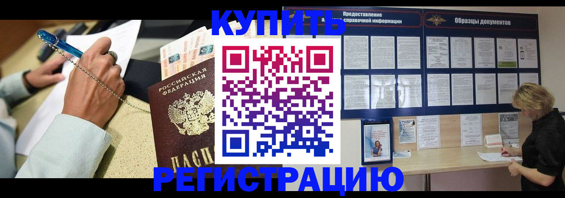 временная регистрация в квартире в Онеге