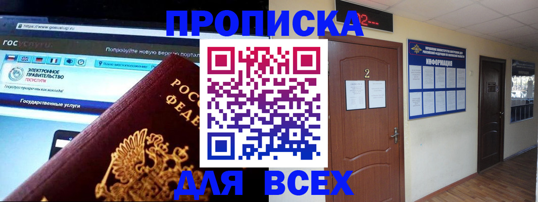 временная регистрация для школы в Онеге