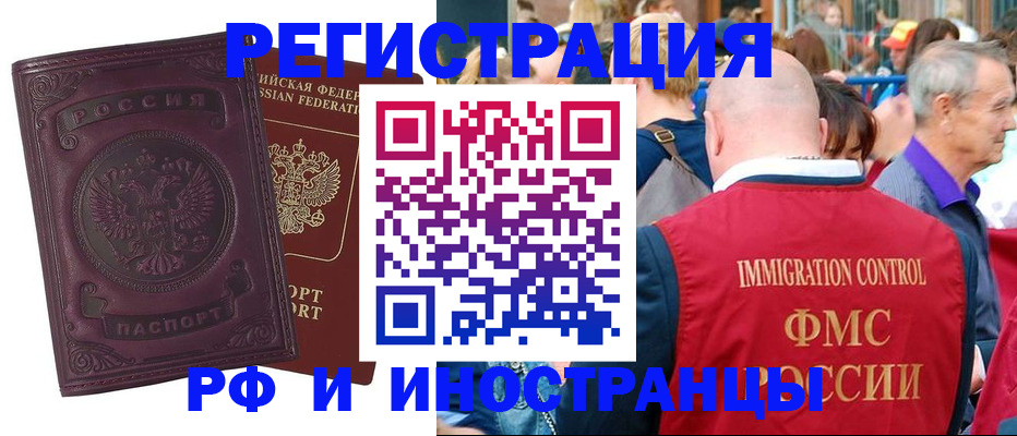 временная регистрация для всех в Онеге