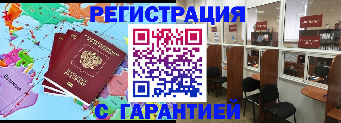 прописка штамп в Онеге
