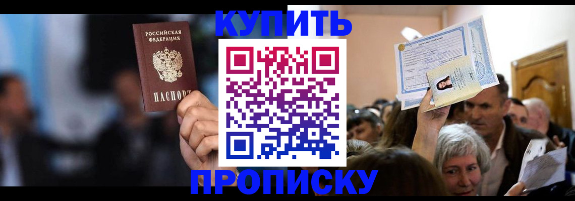 пропишу в квартире в Онеге