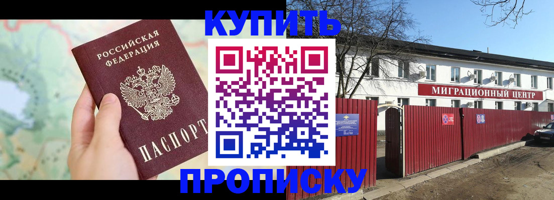 прописка в квартире в Онеге