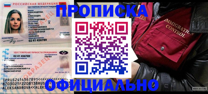 временная регистрация госуслуги в Онеге