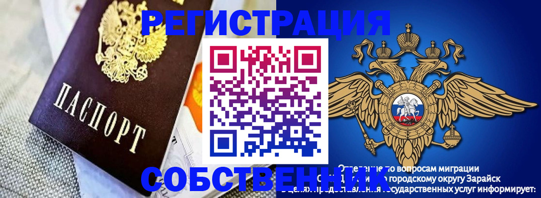 временная регистрация госуслуги в Онеге